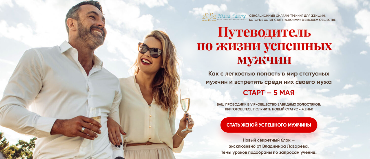 [Юлия Ланске, Владимир Лазарев] Путеводитель по жи_0.png